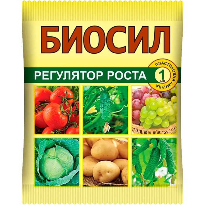 Биосил 1мл стимулятор и регулятор роста - фото 61599