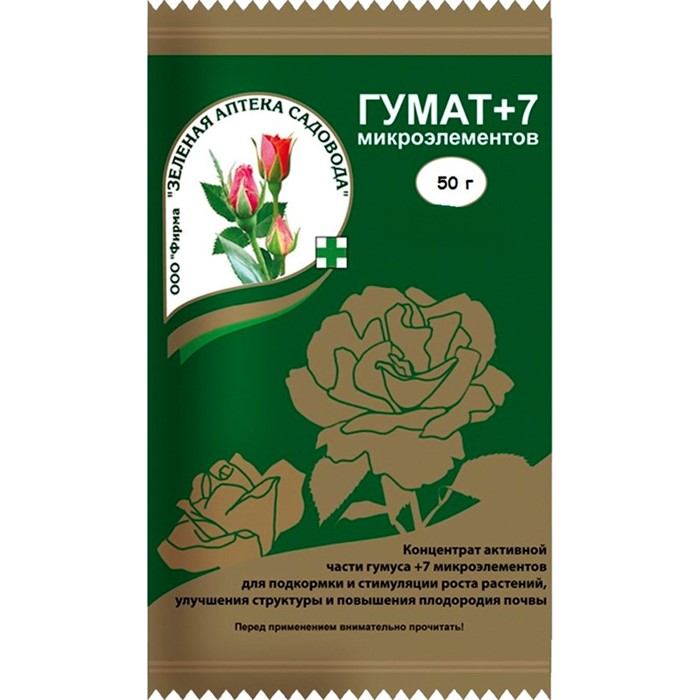 Гумат+7 50г концентрат для подкормки и стимуляции растений - фото 61635