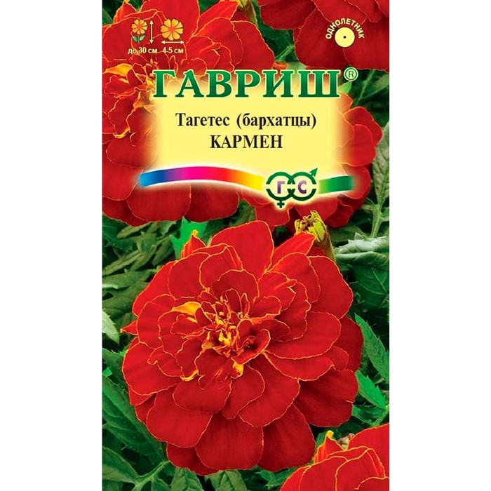 Бархатцы отклонённые Кармен 0,3г - фото 61671