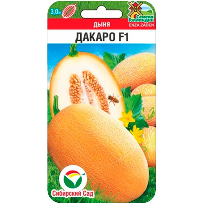 Дыня Дакаро F1 3шт - фото 64343