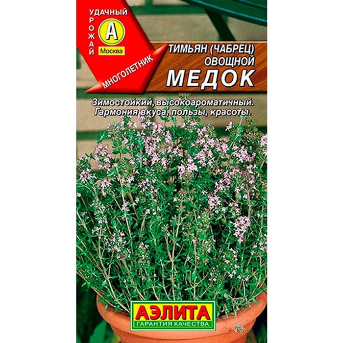 Тимьян Медок - фото 65309
