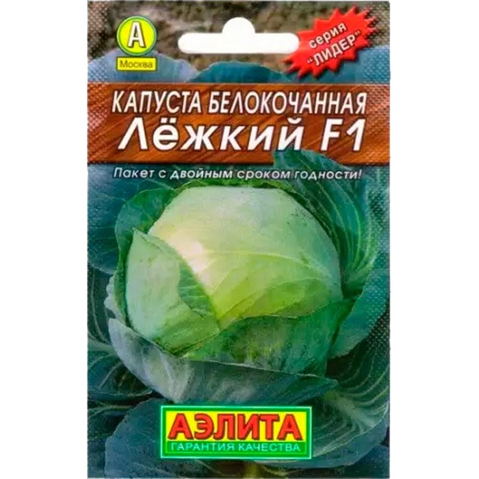 Капуста б/к Лежкий F1 Лидер - фото 66611