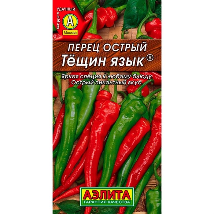 Перец острый Тёщин язык - фото 66619