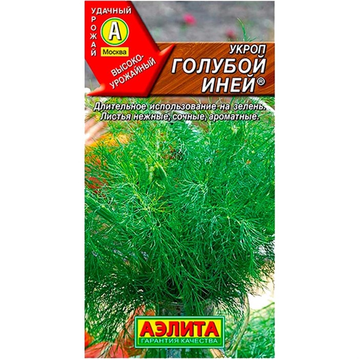 Укроп Голубой иней - фото 66625