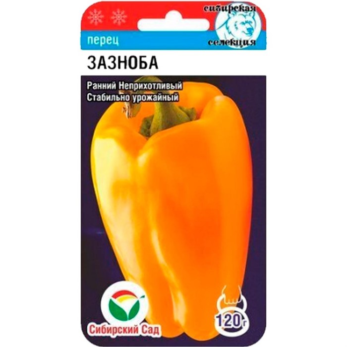 Перец Зазноба 15 шт - фото 66630