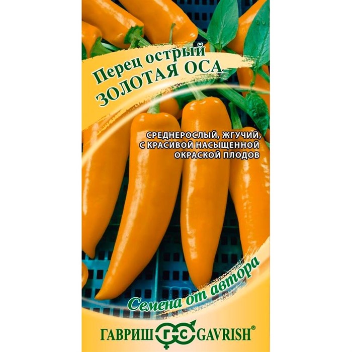 Перец острый Золотая оса 0,1г - фото 66639