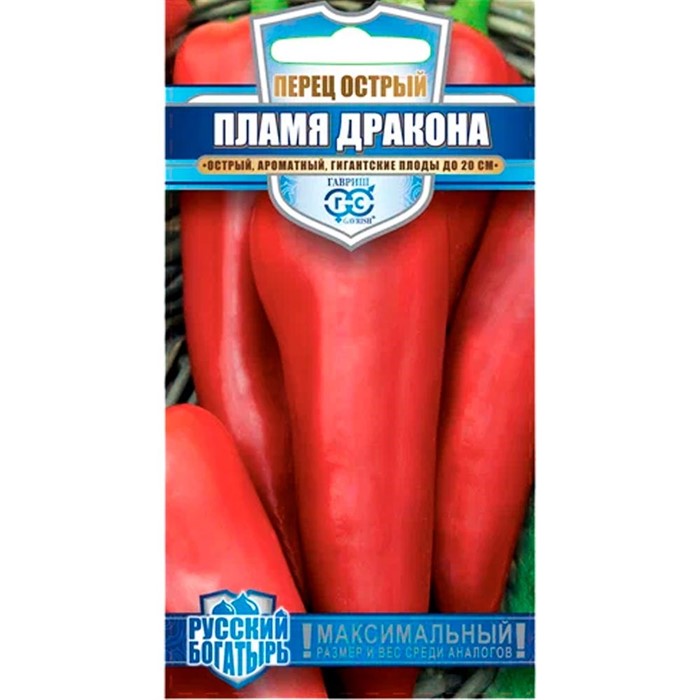 Перец острый Пламя Дракона 0,1г - фото 66640