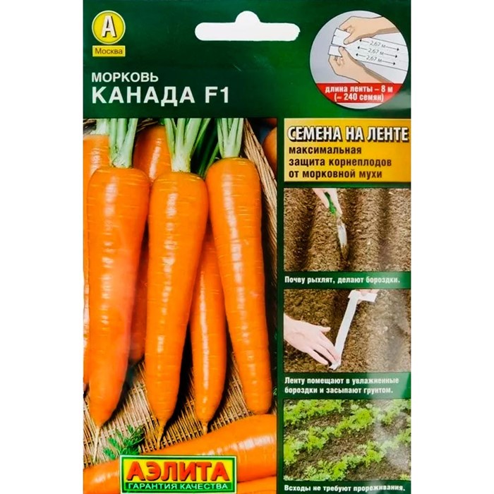 Морковь Канада F1 лента - фото 66685