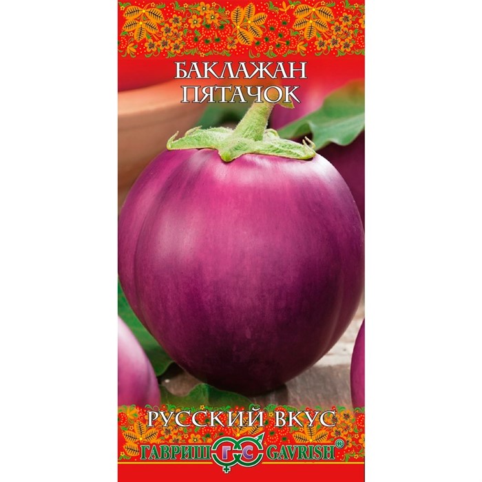 Баклажан Пятачок 0,3г - фото 67091