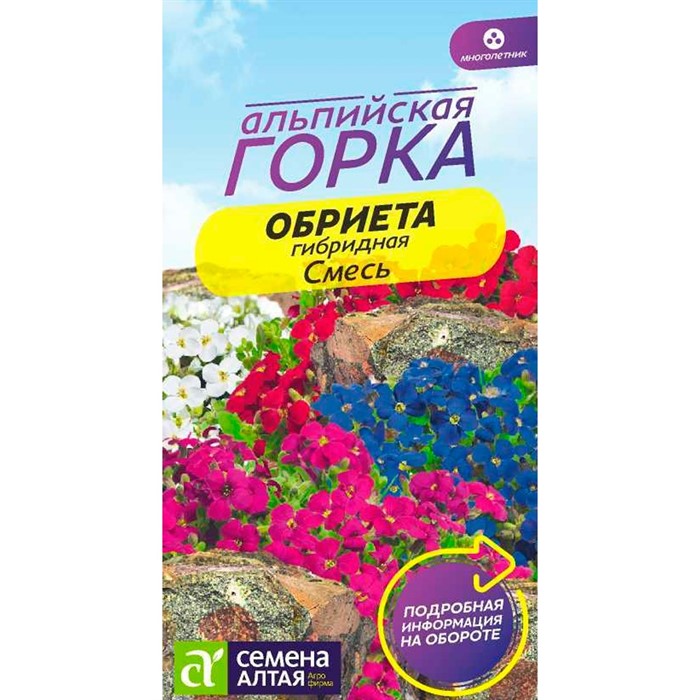 Обриета смесь 0,05гр - фото 67116