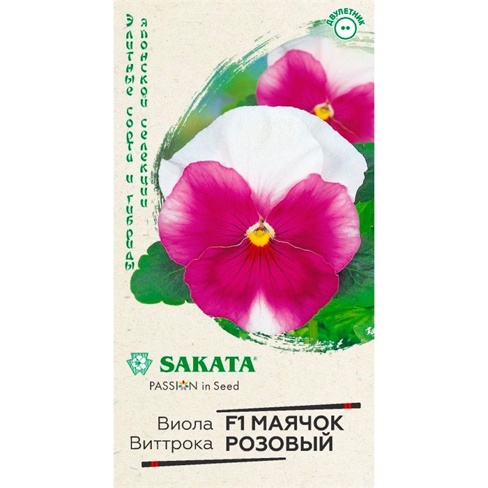 Виола Виттрока Маячок розовый 5шт - фото 67237