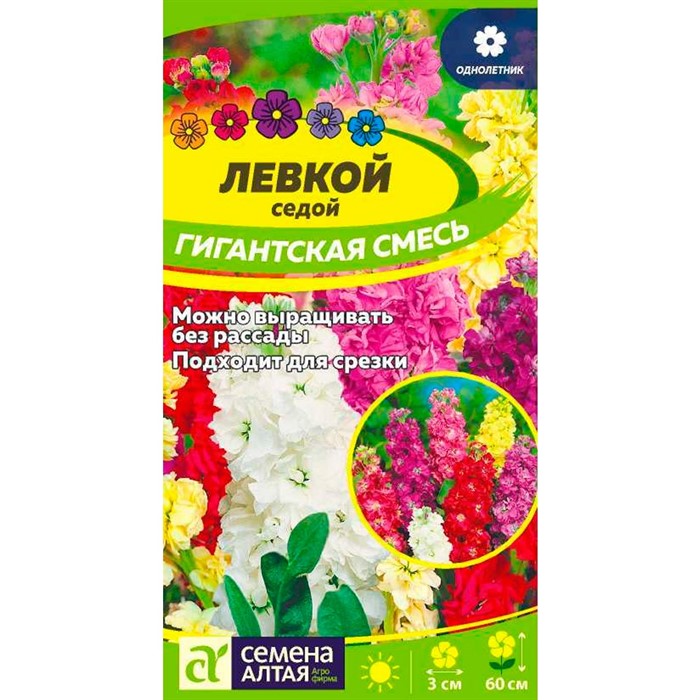 Левкой Гигантская смесь 0,2г - фото 67383