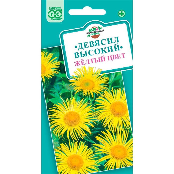 Девясил высокий Жёлтый цвет 0,03гр - фото 67388