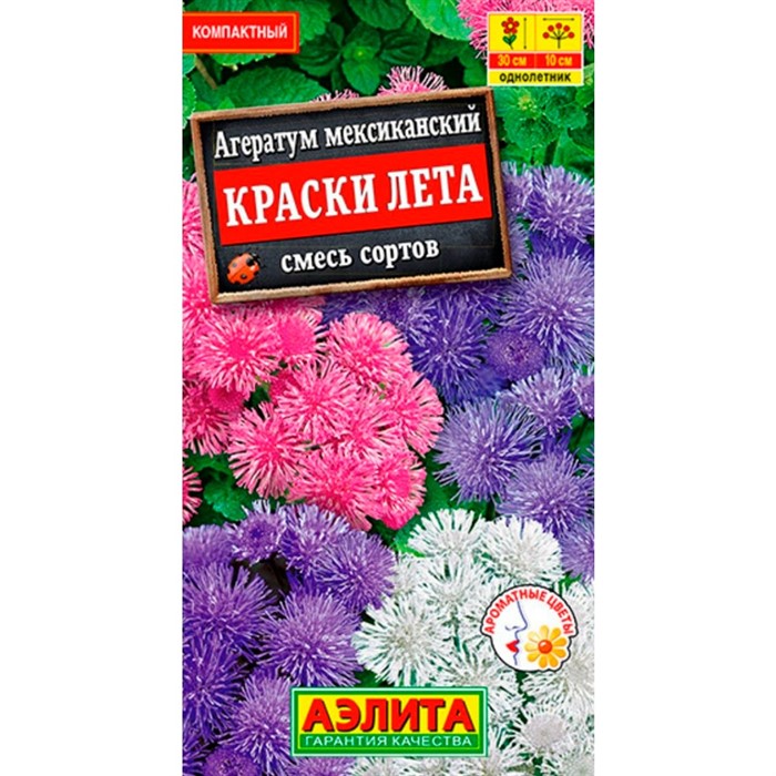 Агератум Мексиканский Краски лета смесь - фото 67392