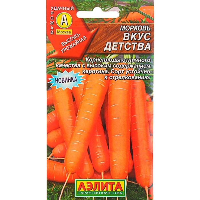 Морковь Вкус детства лента - фото 67848