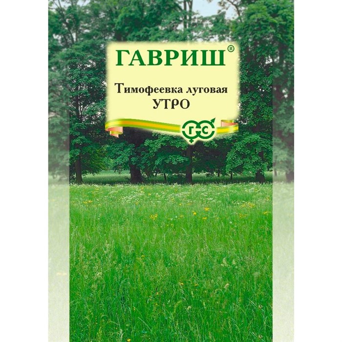 Тимофеевка Утро газонная трава 20 гр - фото 68855