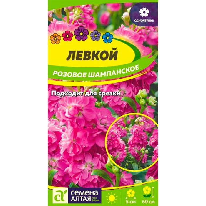 Левкой Розовое шампанское 0,05г - фото 70565