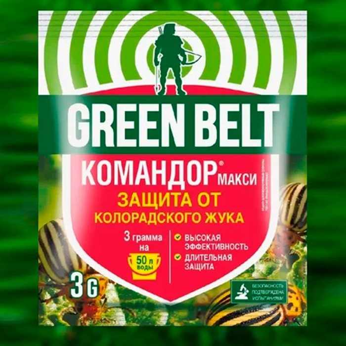 Командор Макси 3гр от колорадского жука - фото 73122
