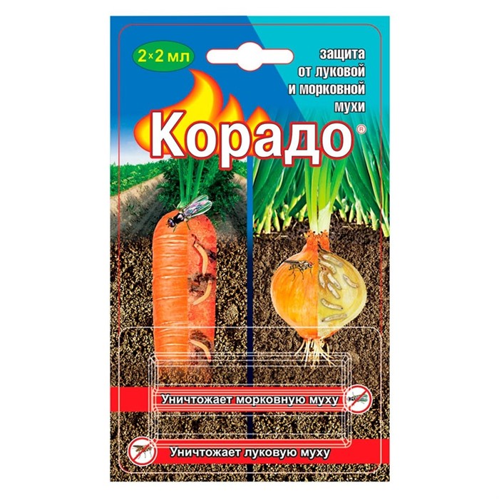 Корадо 2х2мл от луковой и морковной мухи - фото 73159