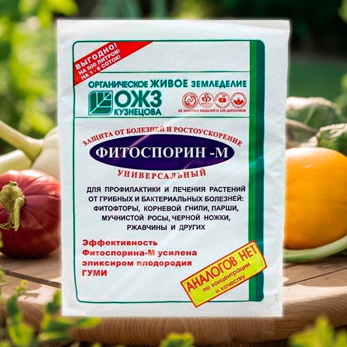 Фитоспорин-М универсальный 100г биофунгицид для растений - фото 73186