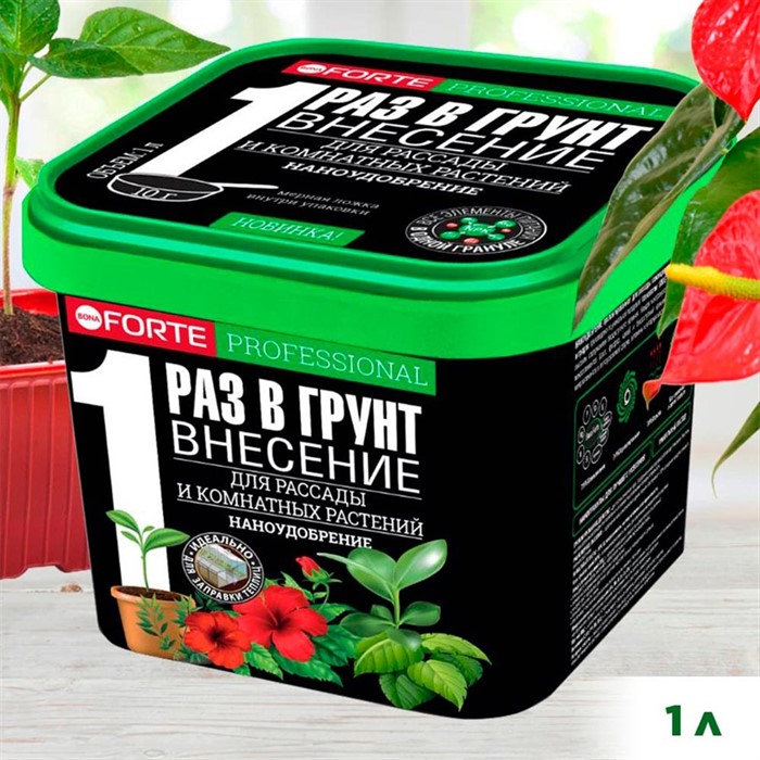 Наноудобрение БОНА ФОРТЕ для комнатных растений, рассады и саженцев 1л ведро - фото 73352