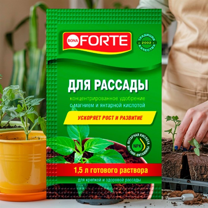 Удобрение БОНА ФОРТЕ для рассады 10мл красота - фото 73373