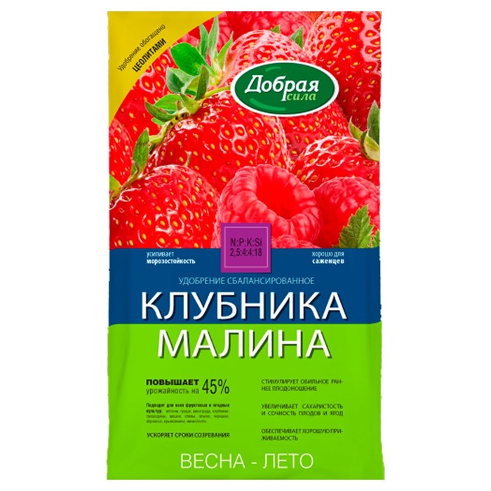 Удобрение Добрая Сила для клубники, малины 0,9кг - фото 73378