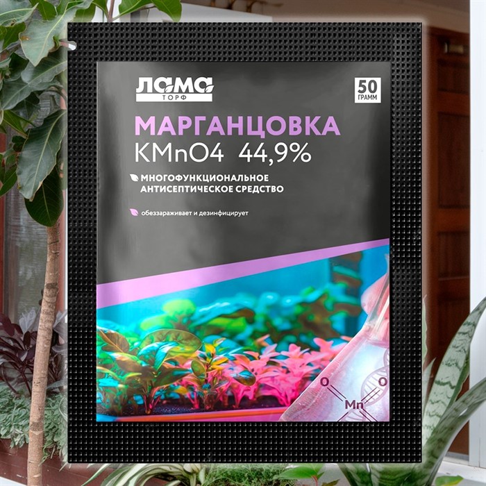 Перманганат калия 10г концентрация 44,9% Лама Торф - фото 73442