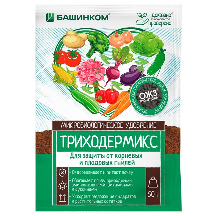 Триходермикс порошок 50г - фото 73459