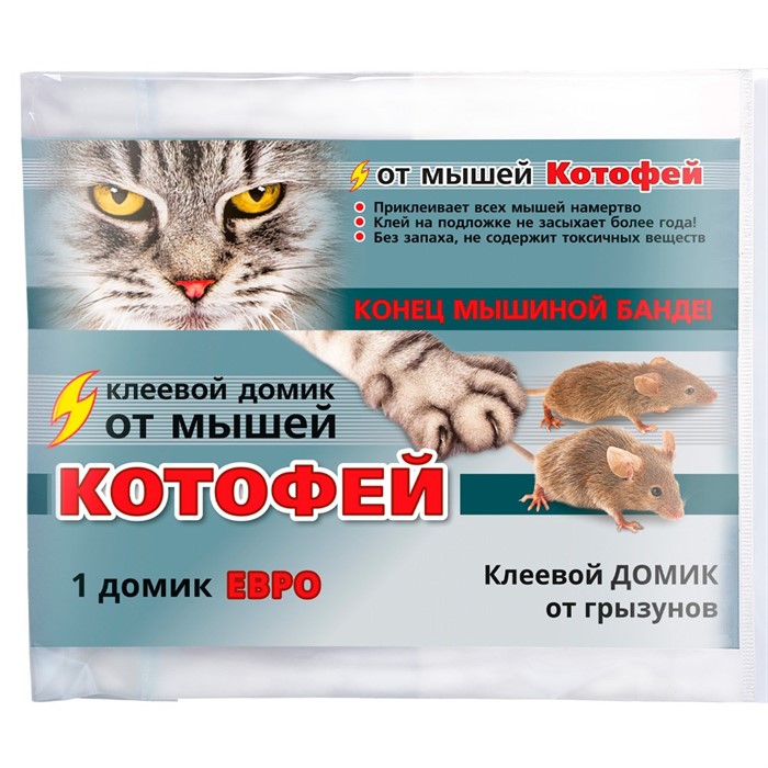 Котофей клеевой домик ЕВРО - фото 73463