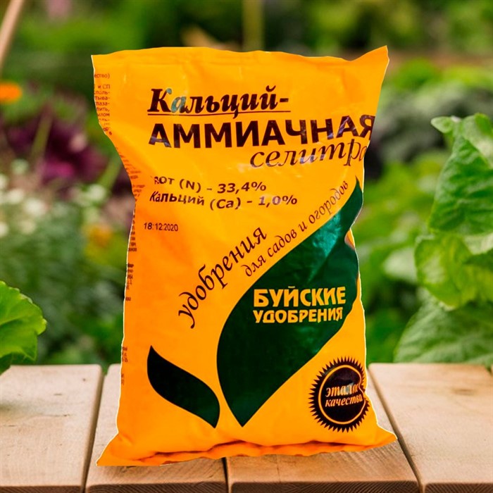 Удобрение Кальций аммиачная селитра 0,9кг - фото 73882