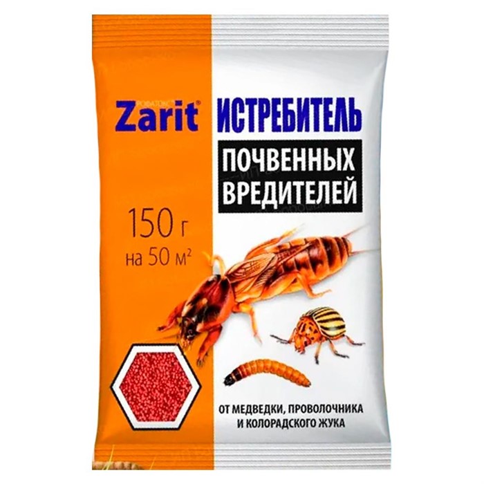 Зарит Рофатокс от медведки и проволочника 150г - фото 73925