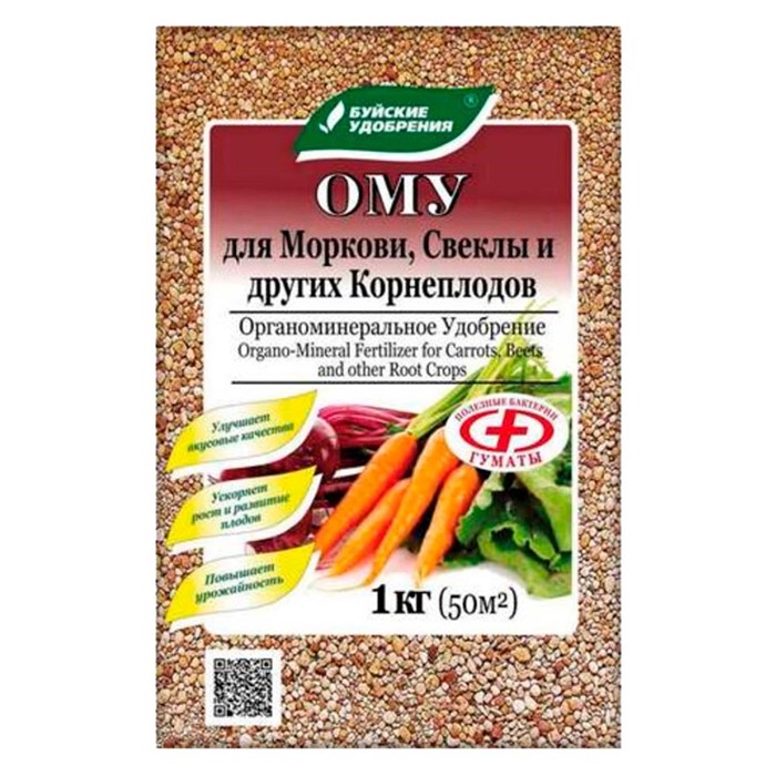 Удобрение ОМУ для моркови, свёклы и других корнеплодов 1кг - фото 73932