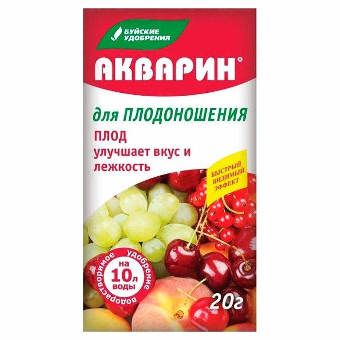 Удобрение Акварин для плодоношения 20г - фото 73934