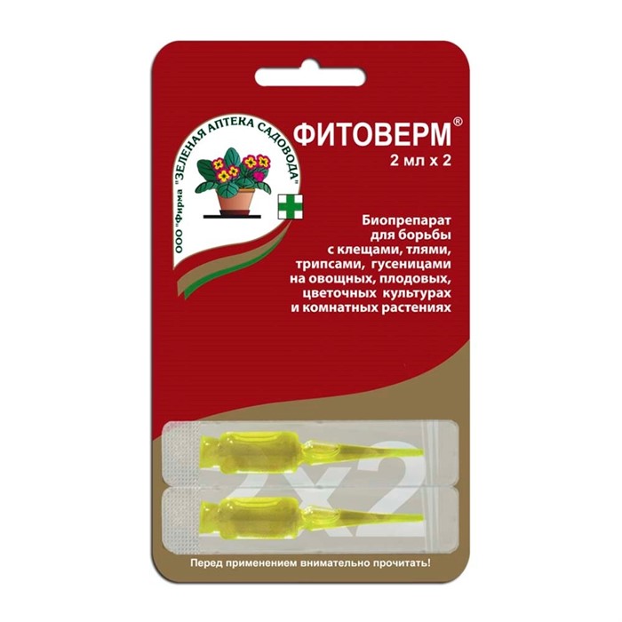 Фитоверм 2х2 мл инсектицид - фото 74142