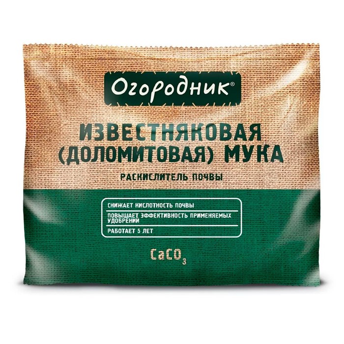 Мука известняковая 2кг Огородник - фото 75111