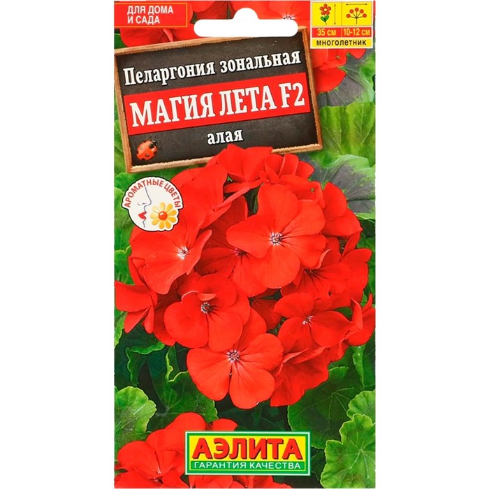Пеларгония Магия лета F2 алая - фото 75643
