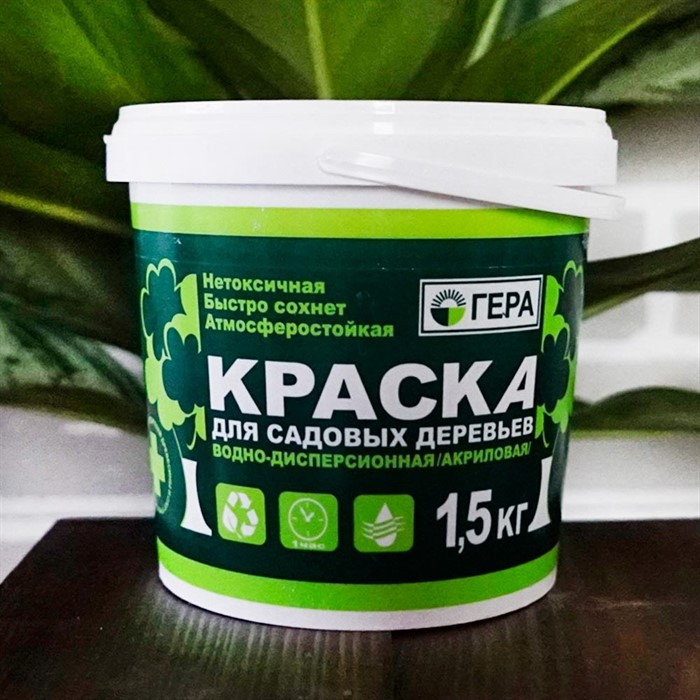 Краска для садовых деревьев 1,5кг ведро - фото 75686