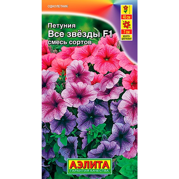 Петуния Все звезды F1 смесь - фото 76474