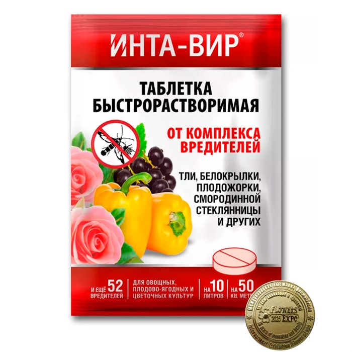 Инта-вир 8г от насекомых вредителей водорастворимая таблетка - фото 78935
