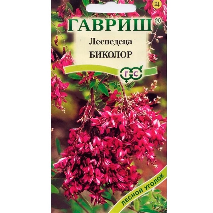 Леспедеца двухцветная Биколор 5шт - фото 86824