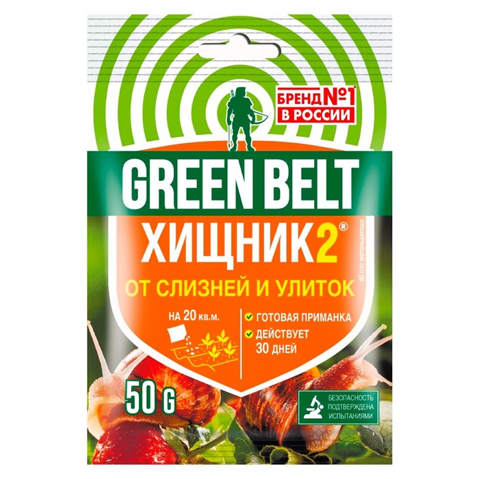 Хищник 2 50г от слизней и улиток - фото 90615