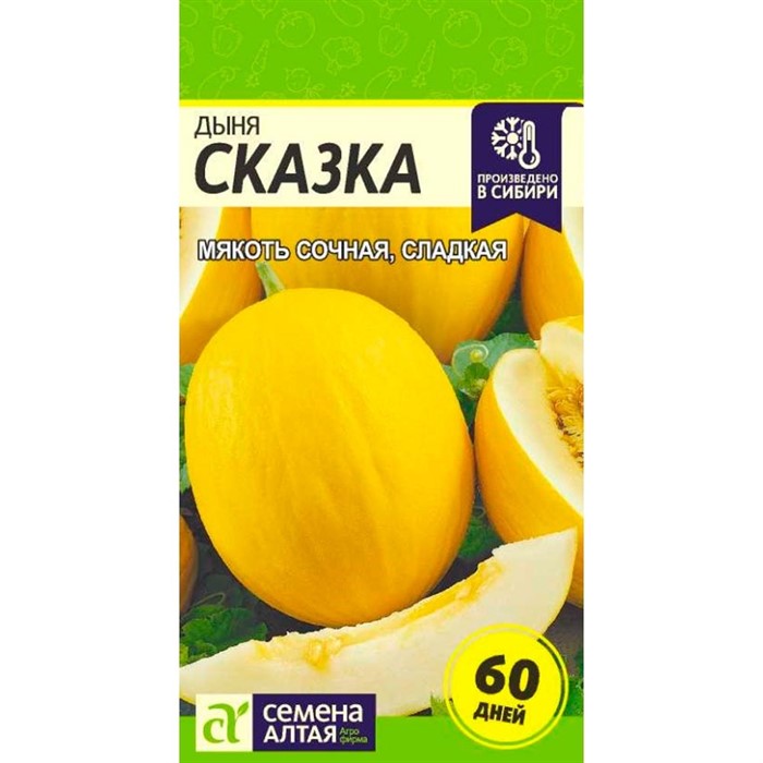 Дыня Сказка 1г - фото 91225