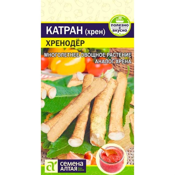 Катран Хренодёр 0,3г - фото 91234
