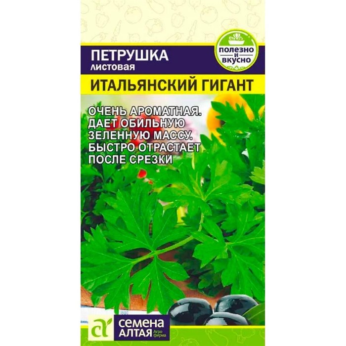 Петрушка листовая Итальянский гигант 2г - фото 91236