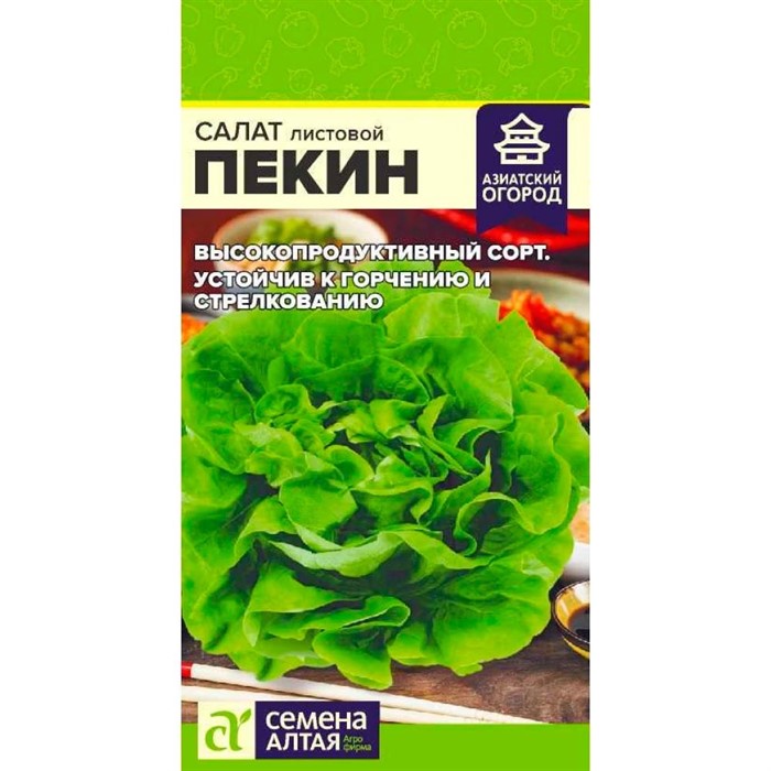 Салат Пекин 0,5г - фото 91247