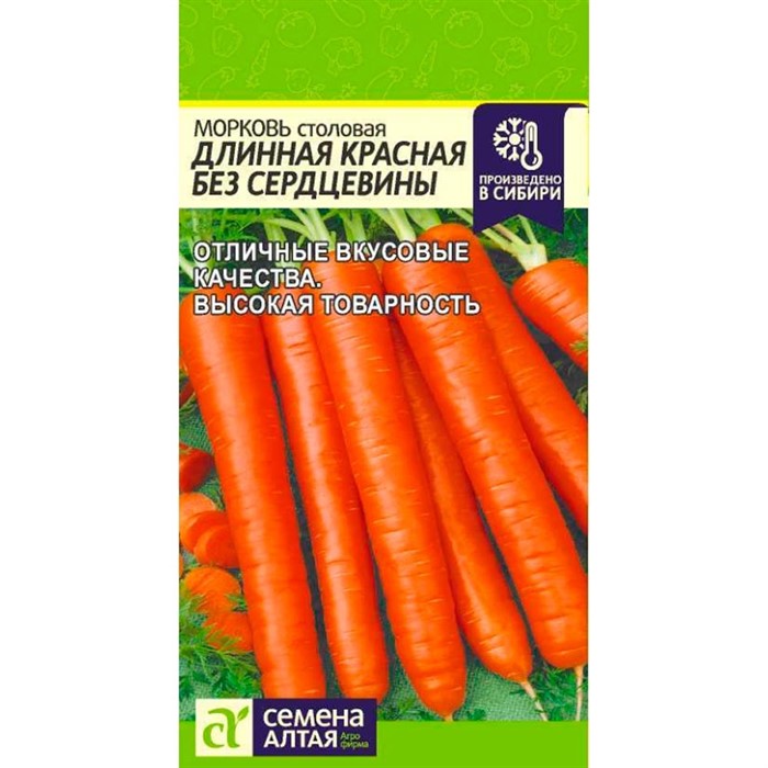 Морковь Длинная Красная Без Сердцевины 2г - фото 91261