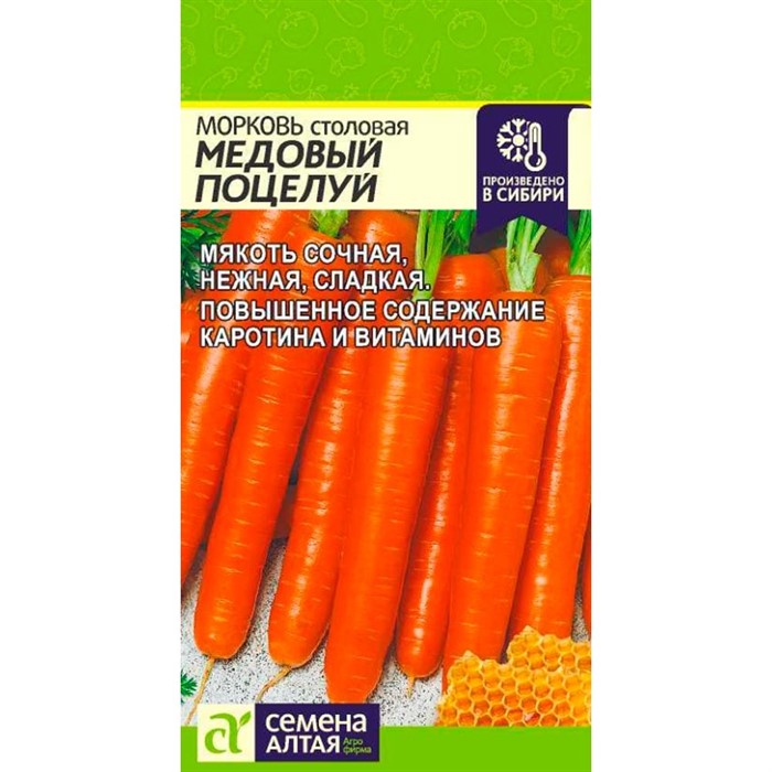 Морковь Медовый Поцелуй 2г - фото 91264