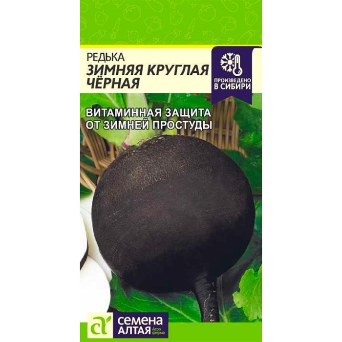 Редька Зимняя Круглая Чёрная 1г - фото 91327