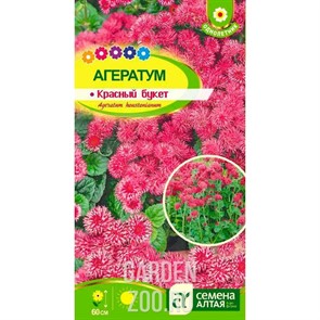 Агератум Красный букет 0,1гр